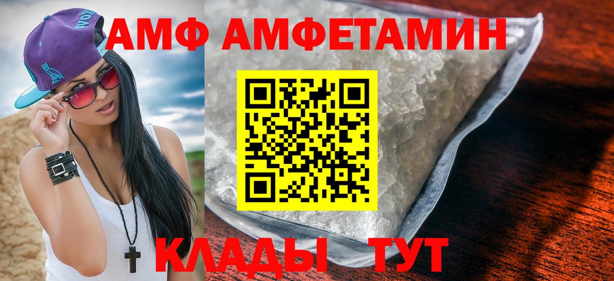 Амфетамин VHQ Павловский Посад