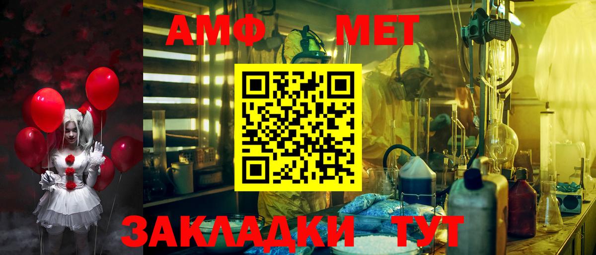 Amphetamine  Вход с VPN  Павловский Посад  Амфетамин 97% 