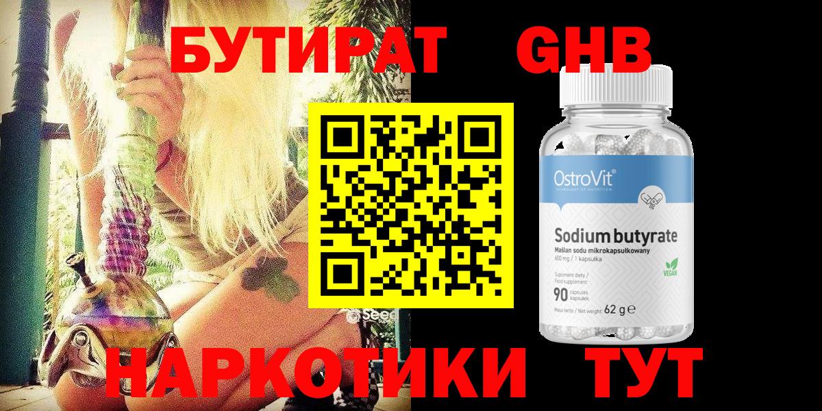 Павловский Посад  БУТИРАТ буратино  Вход с VPN 