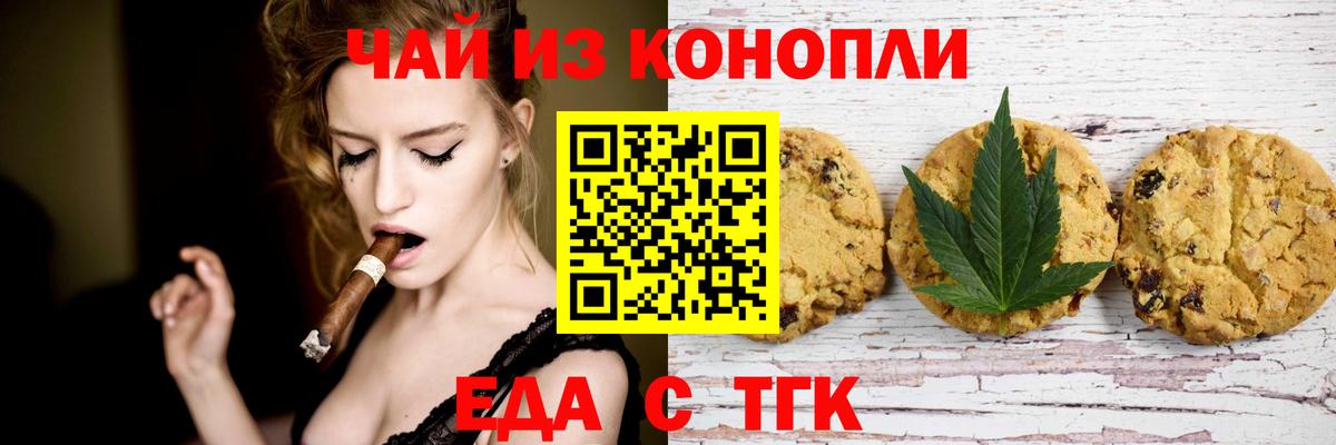 Canna-Cookies конопля Павловский Посад