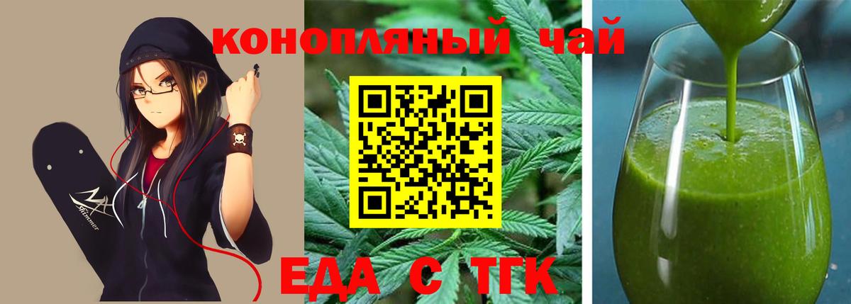 Печенье с ТГК марихуана  Вход с VPN  Павловский Посад 