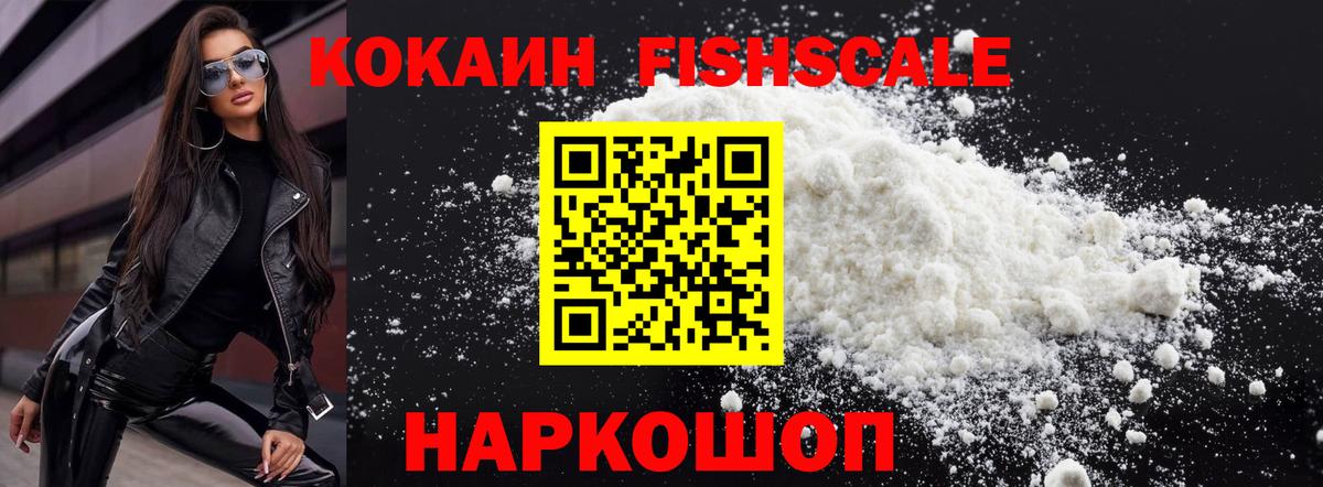 Павловский Посад  где купить наркотик  Вход с VPN  КОКАИН VHQ  КОКАИН Колумбийский 