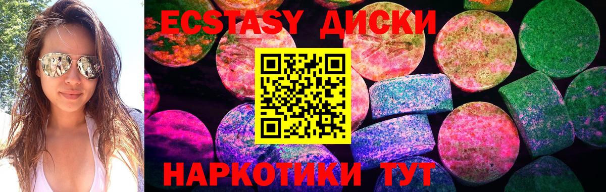 ЭКСТАЗИ 280 MDMA  Вход с VPN  Экстази VHQ  ЭКСТАЗИ  Павловский Посад 