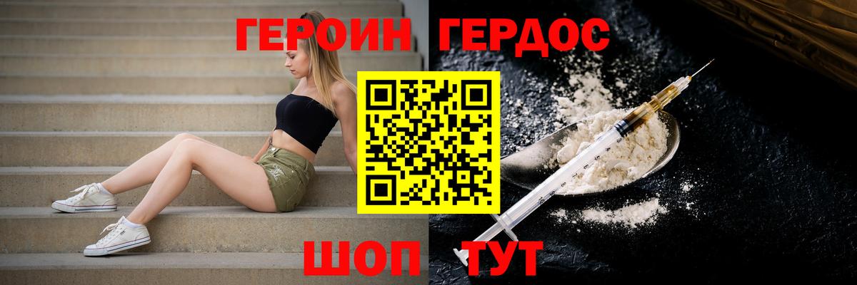 Павловский Посад  Героин  Вход с VPN  Героин VHQ 