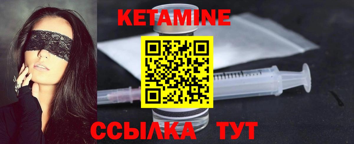 КЕТАМИН ketamine Павловский Посад