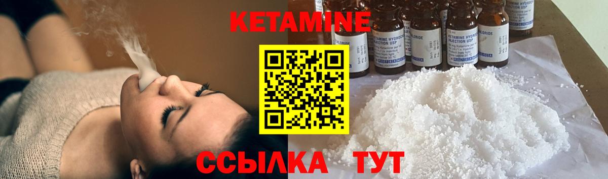 Павловский Посад  КЕТАМИН VHQ  Вход с VPN 
