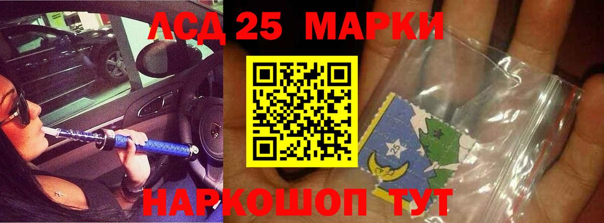 Лсд 25 экстази кислота Павловский Посад