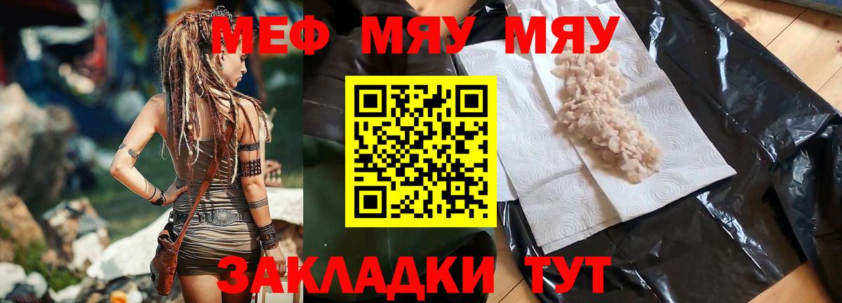 Мефедрон Павловский Посад