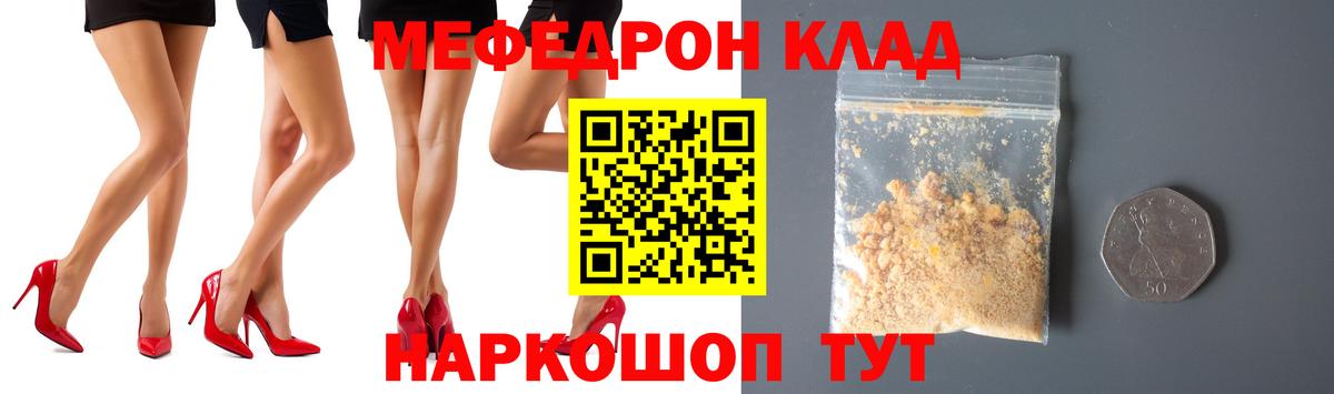 Меф mephedrone  МЯУ-МЯУ  МЯУ-МЯУ  Павловский Посад  Меф mephedrone  Вход с VPN 