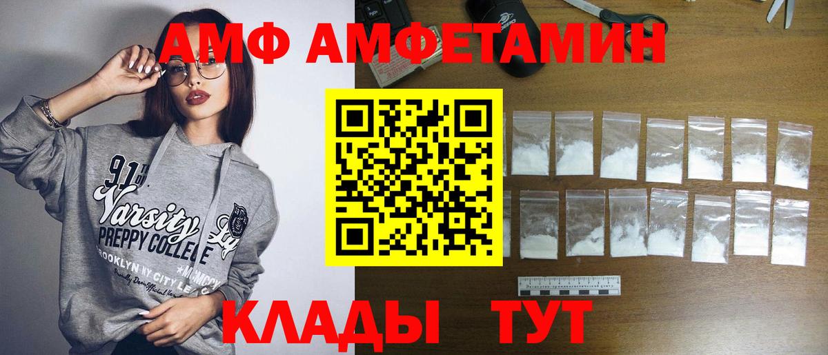 МЕТАМФЕТАМИН пудра Павловский Посад