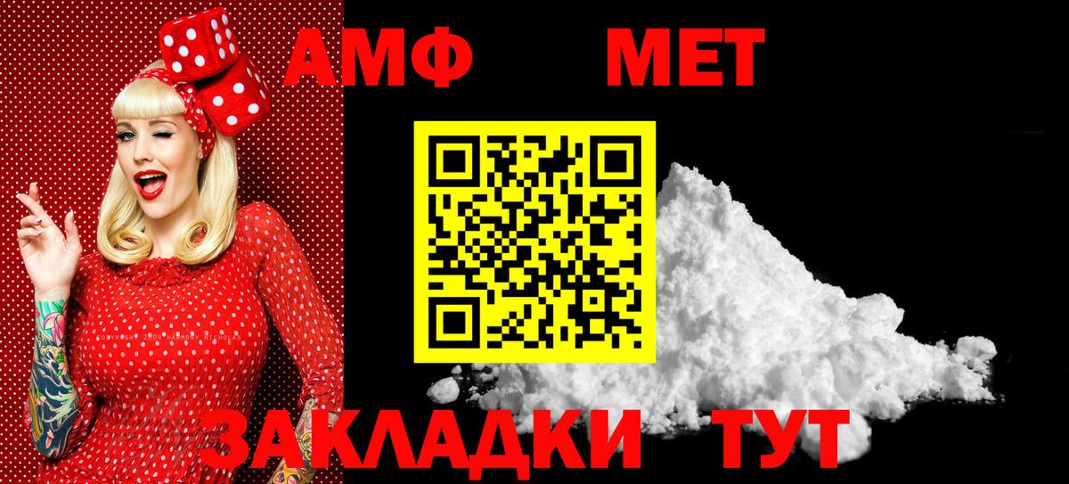 Первитин  Вход с VPN  Метамфетамин витя  Павловский Посад  Метамфетамин витя 