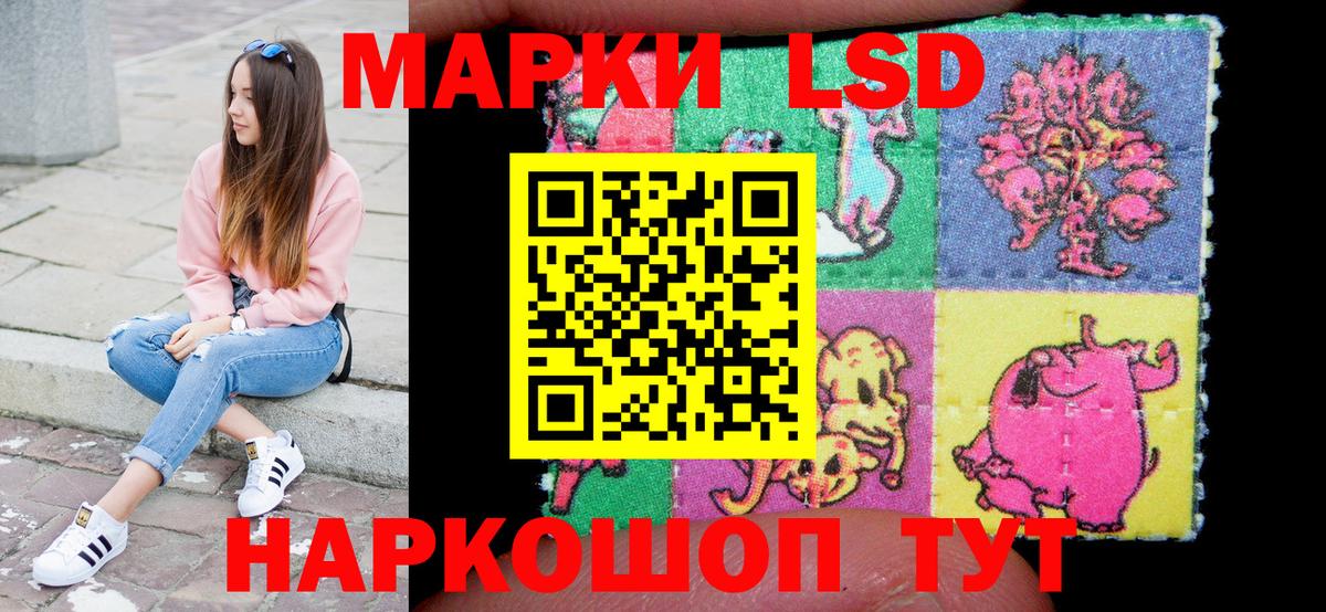 Наркотические марки 1,8мг Павловский Посад