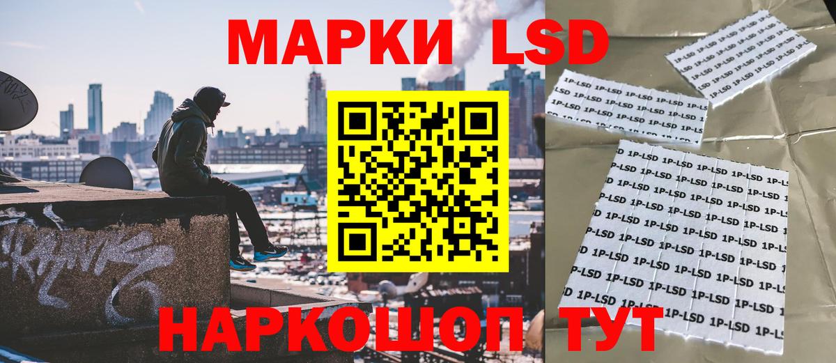 Наркотические марки 1,5мг  Марки N-bome  Вход с VPN  Павловский Посад  Наркотические марки 1,5мг 