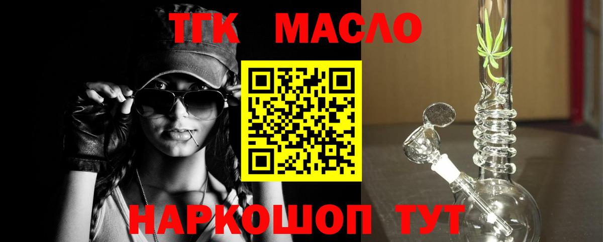 ТГК жижа Павловский Посад