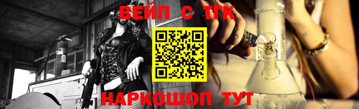 Дистиллят ТГК вейп с тгк  Вход с VPN  Павловский Посад 